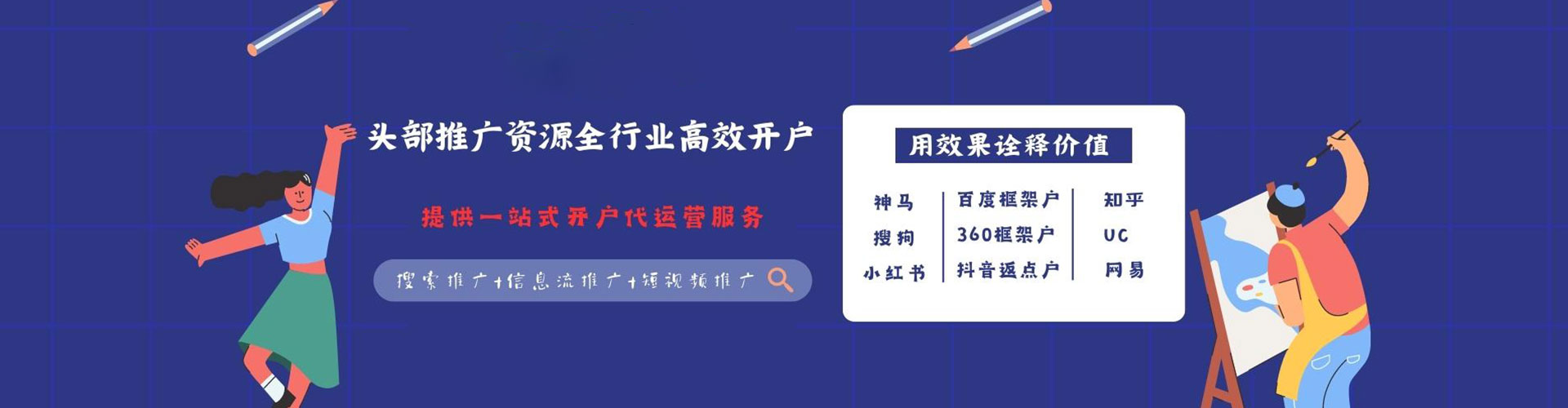 贞丰sem专员