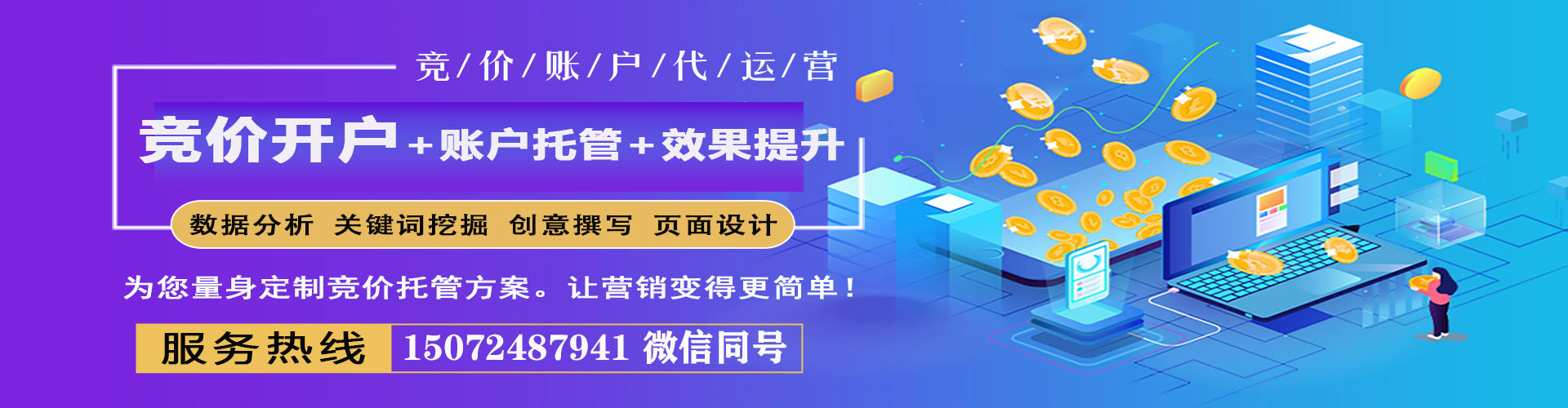 贞丰百度竞价包年