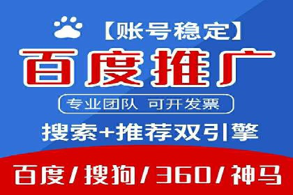 案例分享：SEM竞价推广助力企业快速转化