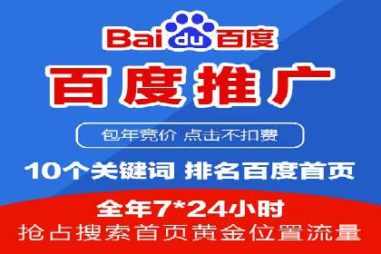 成功案例揭秘：百度推广代运营的五大优势